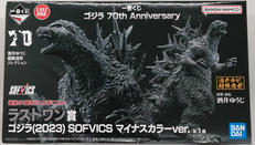 ゴジラ70TH 1番くじ|BANDAI