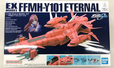 1/1700 プラモデル|BANDAI