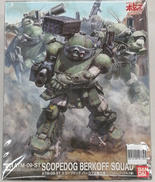 装甲騎兵ボトムズ|BANDAI