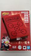 PROPLICA 赤い魔本|BANDAI