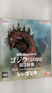 ゴジラ2016|BANDAINAMCO