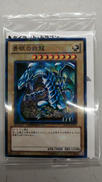 青眼の白龍|KONAMI