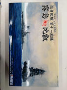 艦隊プラモデル|FUJIMI