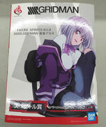 SSSS.GRIDMAN