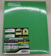 JR103系関西形|GREEN MAX