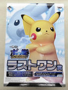 一番くじ|株式会社ポケモン