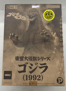 東宝大怪獣シリーズ