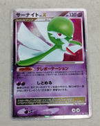 ポケモンカードLV.X 8枚　サーナイト　ミュウツー　ディアルガ等　まとめ売り ポケモンカード|サーナイトLV.X|HARDOFFオフモール（オフモ