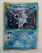 ポケモンカードゲーム|株式会社ポケモン