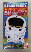 Bトレインショーティー