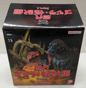 歴代ゴジラ怪獣編 PART1|BANDAI