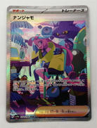 ポケモンカード|株式会社ポケモン