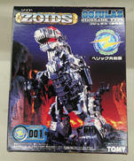 ZOIDS|トミー