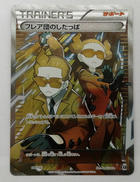 ポケモンカード|株式会社ポケモン