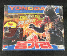 怪獣大決戦ヤンガリー