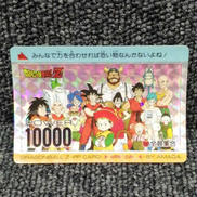 ドラゴンボールZ|アマダ