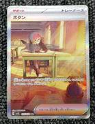 ボタン|株式会社ポケモン