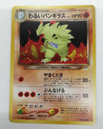 ポケモンカードゲーム|株式会社ポケモン