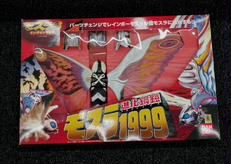 モスラ3|BANDAI