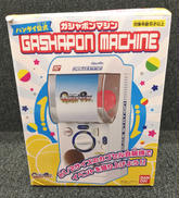 ガシャポンマシン|BANDAI