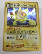 ポケモンカードゲーム|株式会社ポケモン