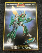 機甲虫隊ビートラス|イマイ