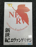 新世紀エヴァンゲリオン|SEGA