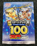 ポケモンカード|株式会社ポケモン
