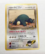 ポケモンカード|株式会社ポケモン