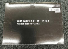 装動 仮面ライダーギーツ ID4|BANDAI