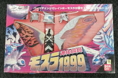 モスラ3 キングギドラ来襲|BANDAI