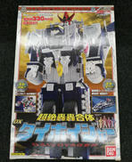轟轟戦隊ボウケンジャー|BANDAI