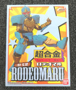 手裏剣戦隊ニンニンジャー|BANDAI