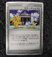 ポケモンカード|株式会社ポケモン