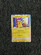 ポケモンカード|株式会社ポケモン