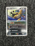 ポケモンカードゲーム|株式会社ポケモン