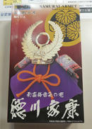 名将兜シリーズ|童友社