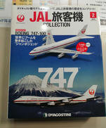 JAL旅客機COLLECTION|ディアゴスティーニ