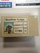 1/35 レジンキャストキット　ヤクトグスタフ|選択不可