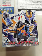 DXクローズドラゴン