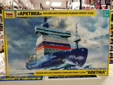 1/350　ロシア原子力碎氷船|ZVEZDA