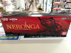 ネロンガ（クリアカラーver.）|BANDAI