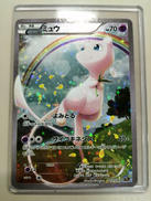 ミュウ|ポケモン