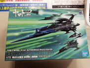 宇宙戦艦ヤマト2202 愛の戦士たち