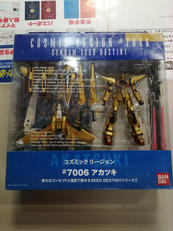 コズミックリージョン|BANDAI