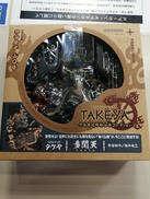 リボルテックタケヤ|海洋堂