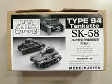 モデルカステン 1/35 97式 1式・3式 中戦車用履帯 可動式 2mvetro モデルカステン|1/ 35 97式(1式・3式)中戦車用履帯(可動式