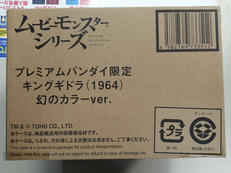 ムービーモンスターシリーズ