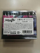2連リング
