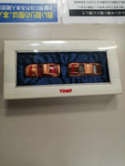 株式店頭公開記念|TOMY